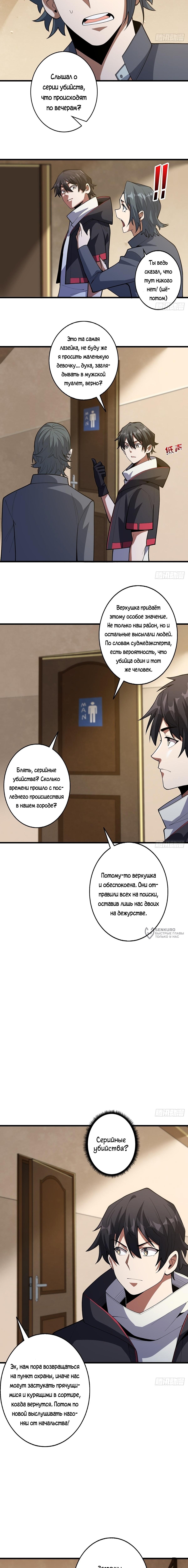 Страница 2