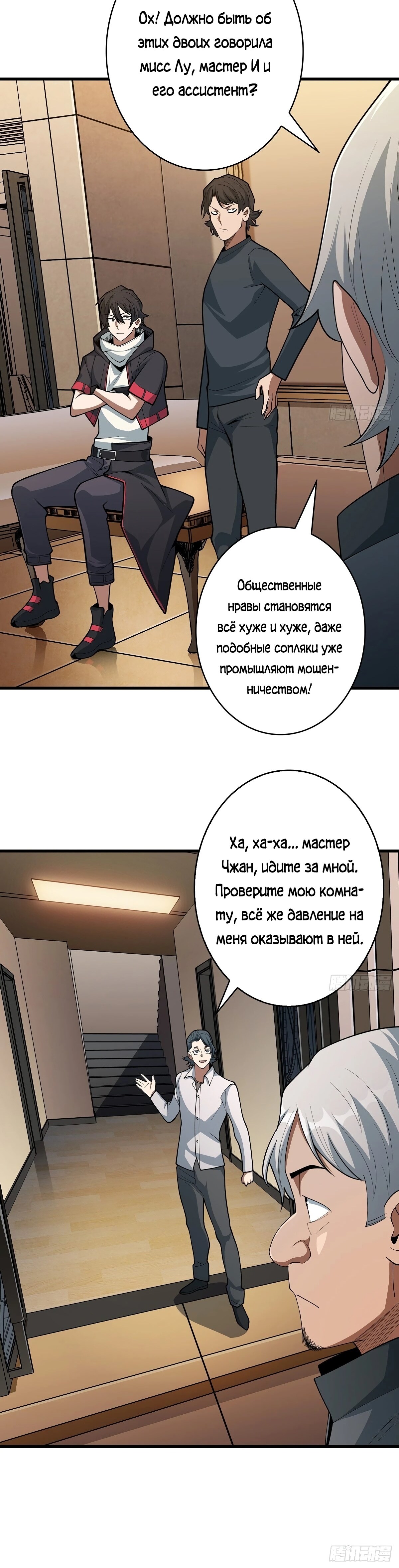Страница 12