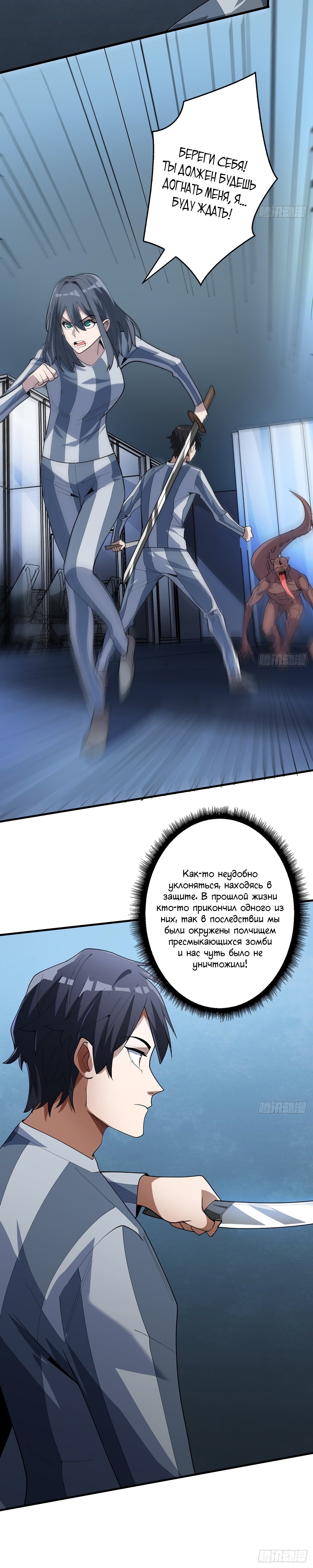 Страница 10