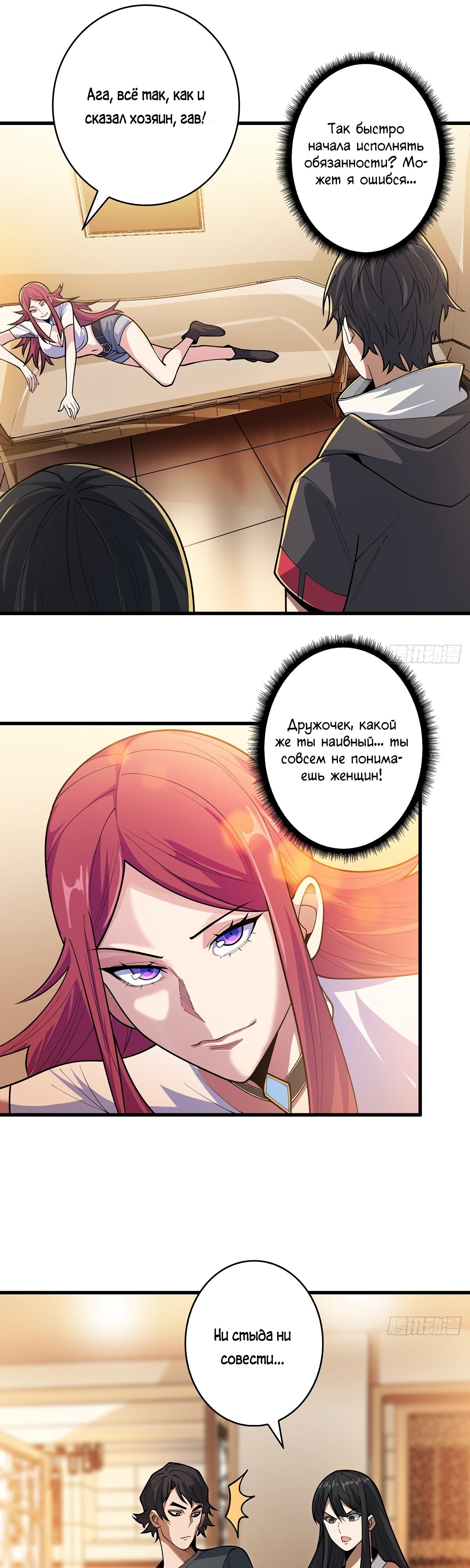 Страница 9