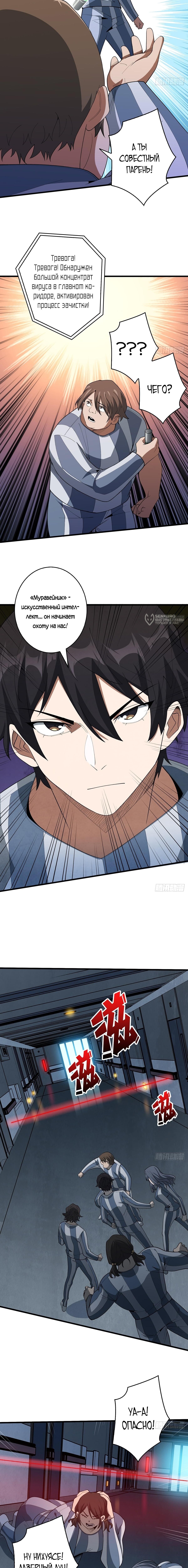 Страница 7