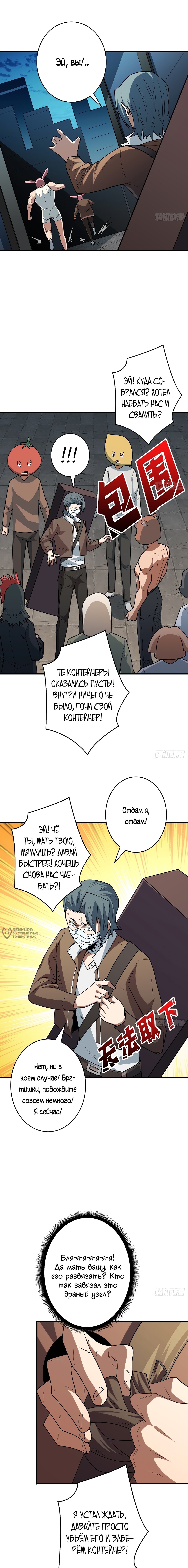 Страница 6