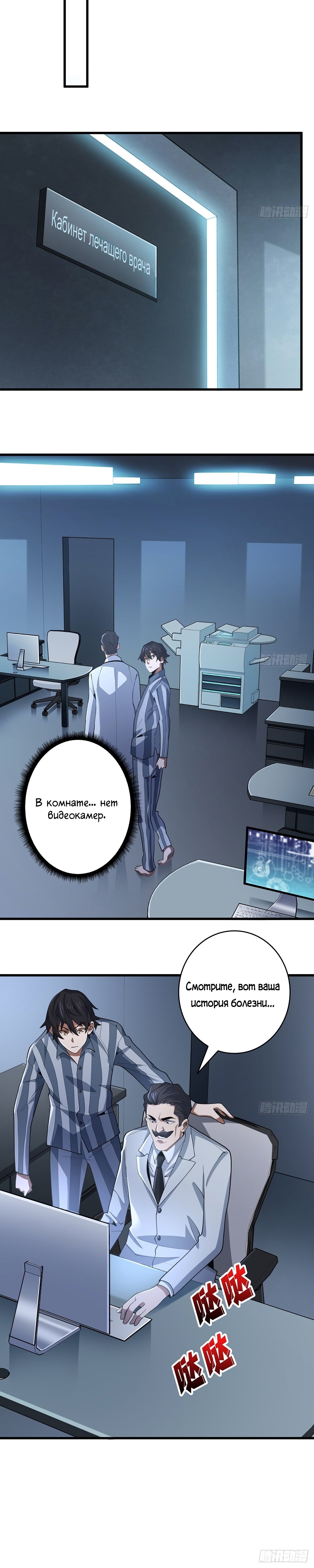 Страница 4