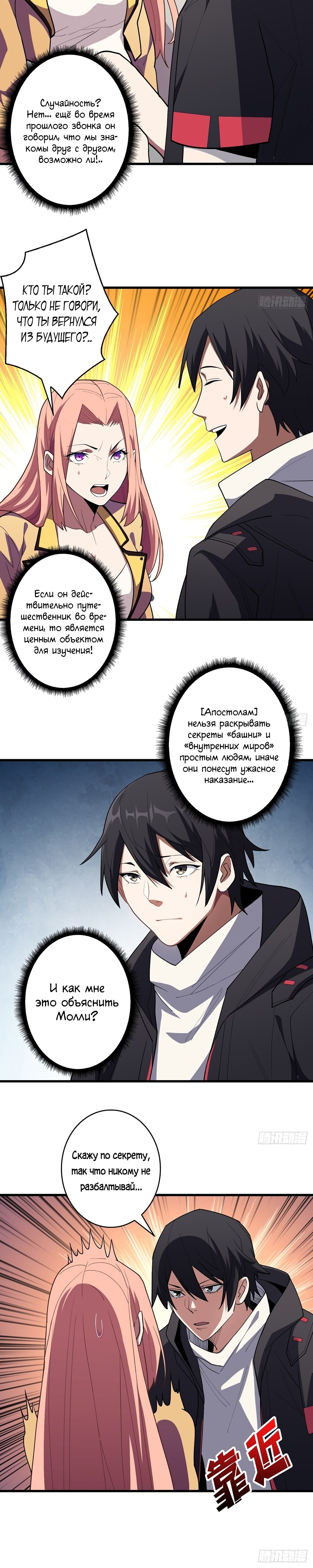 Страница 4