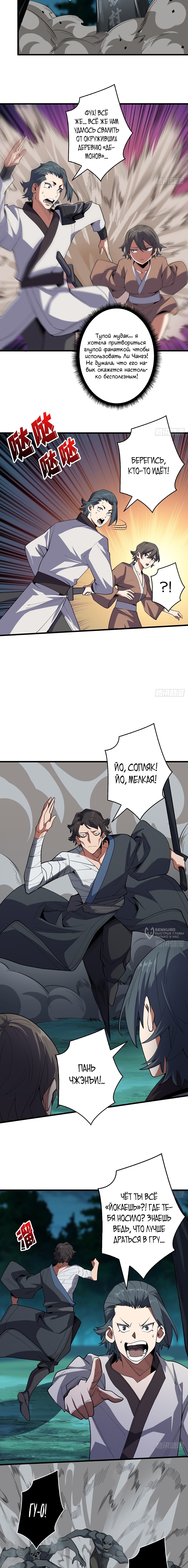 Страница 2