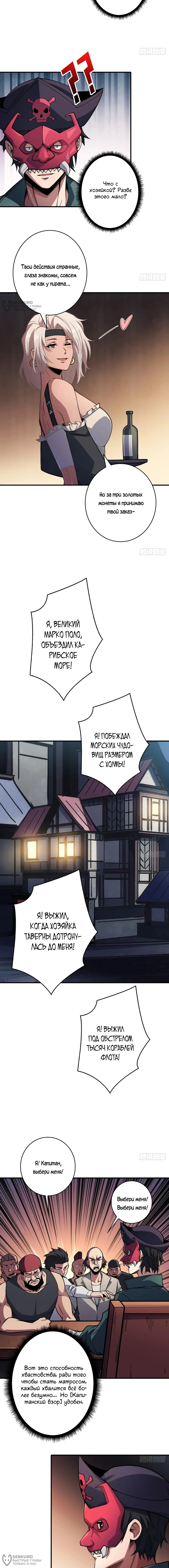 Страница 8