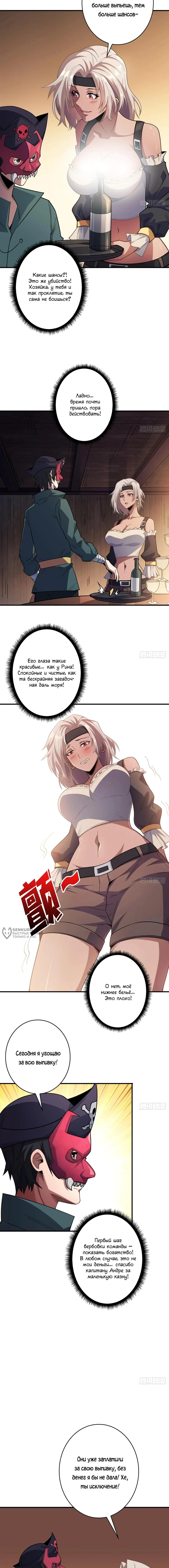 Страница 6