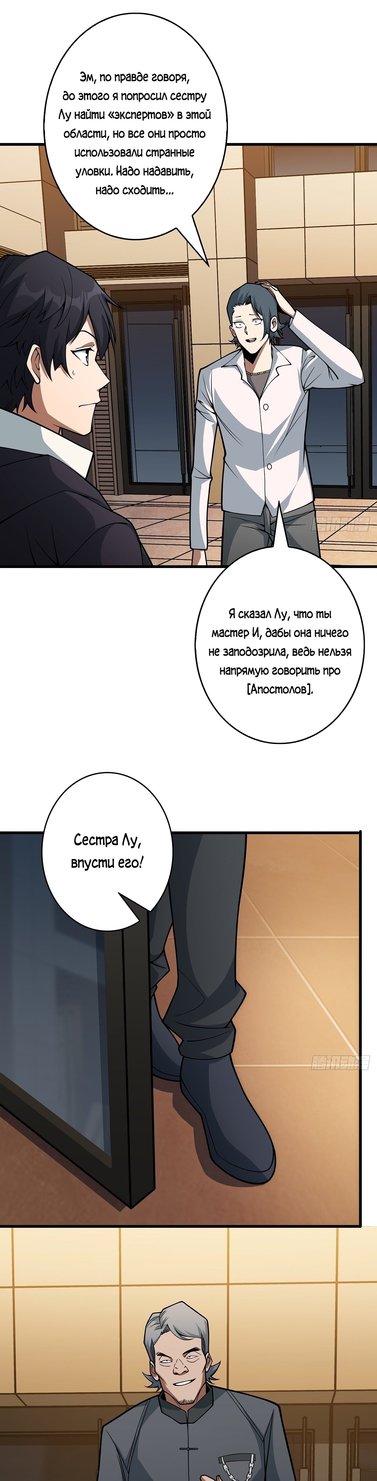 Страница 9