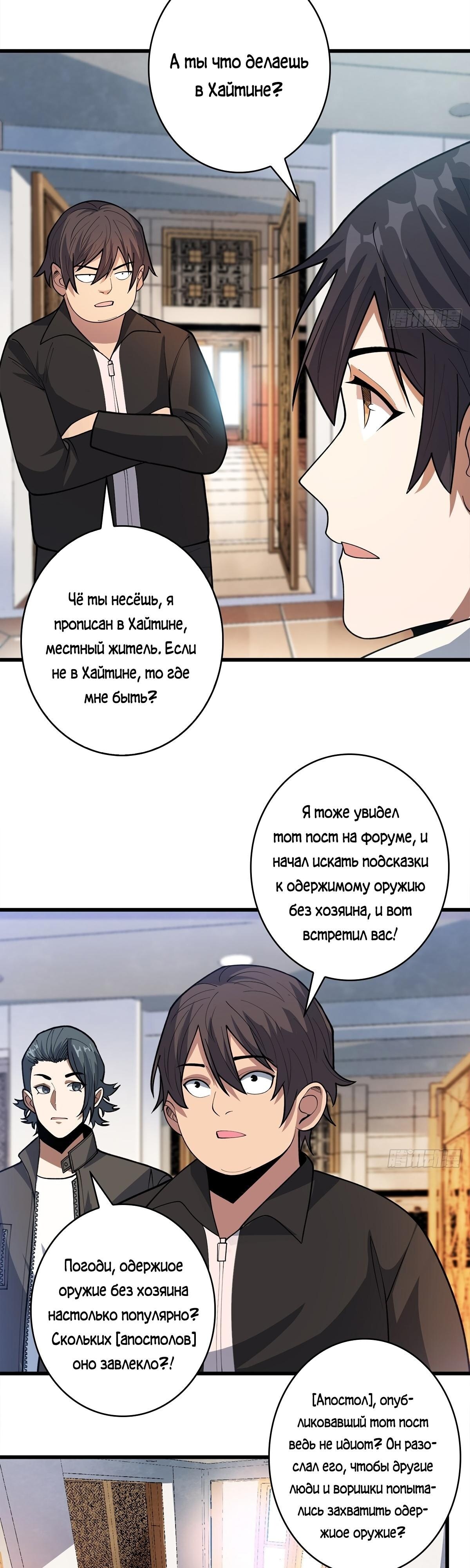 Страница 16
