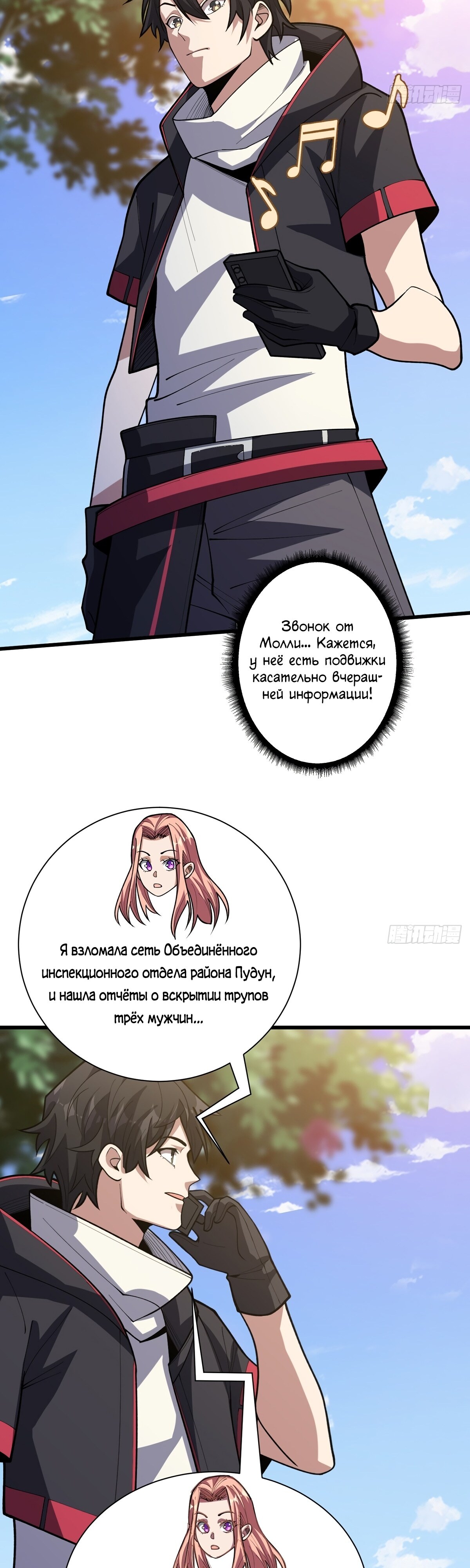 Страница 7