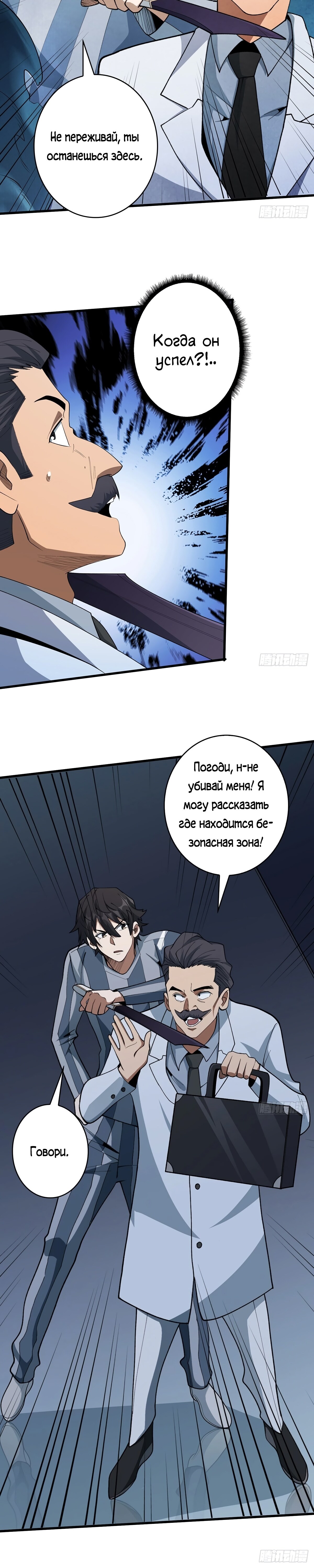 Страница 10