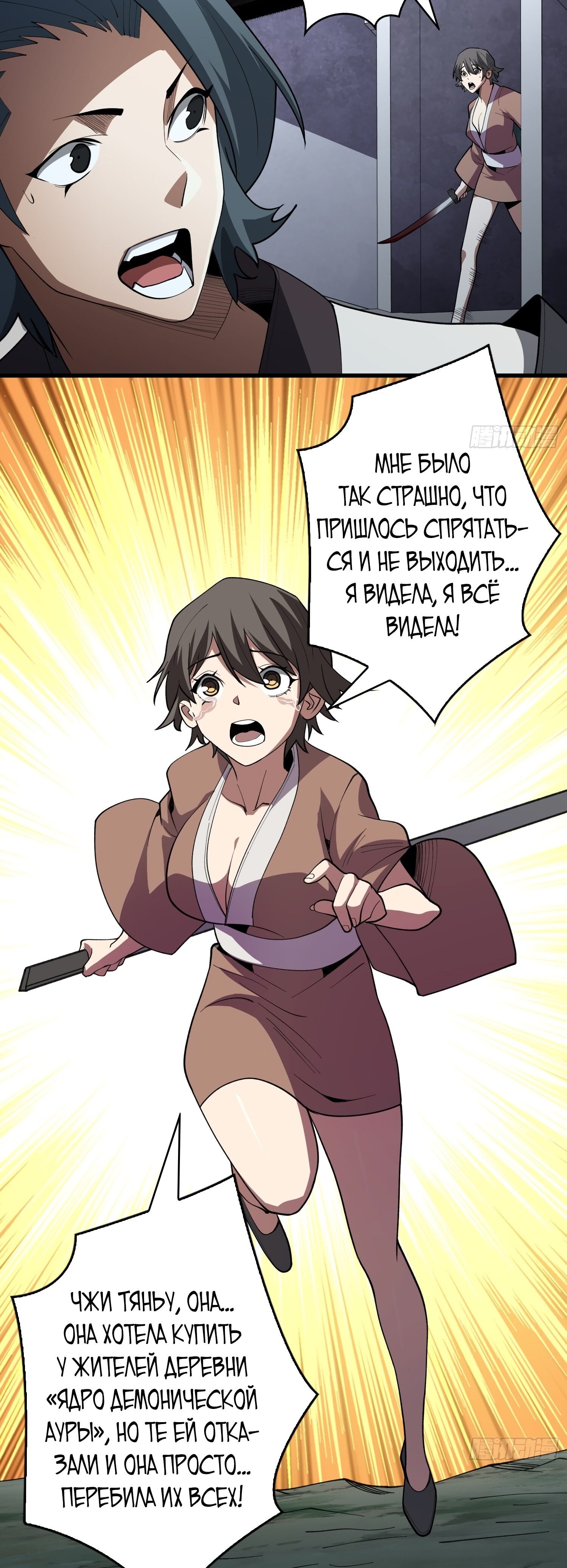 Страница 14