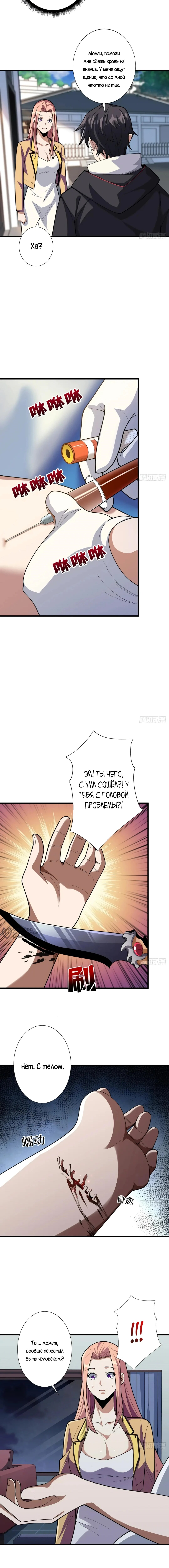 Страница 6