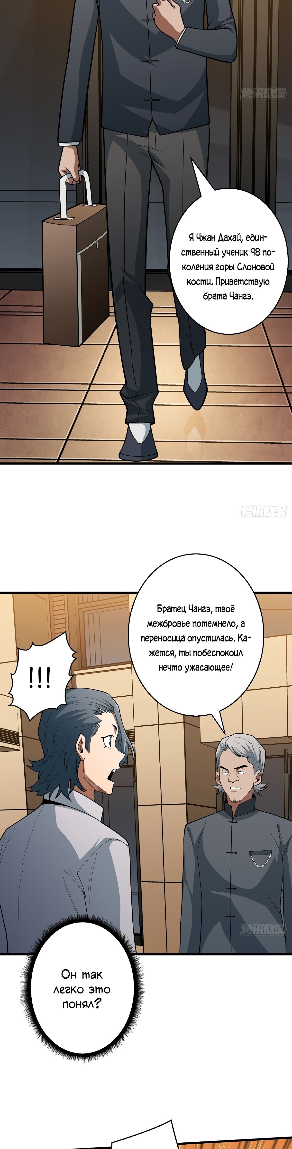 Страница 10