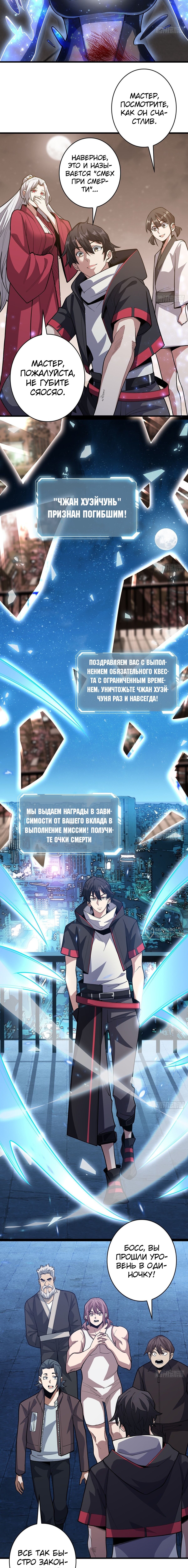 Страница 6