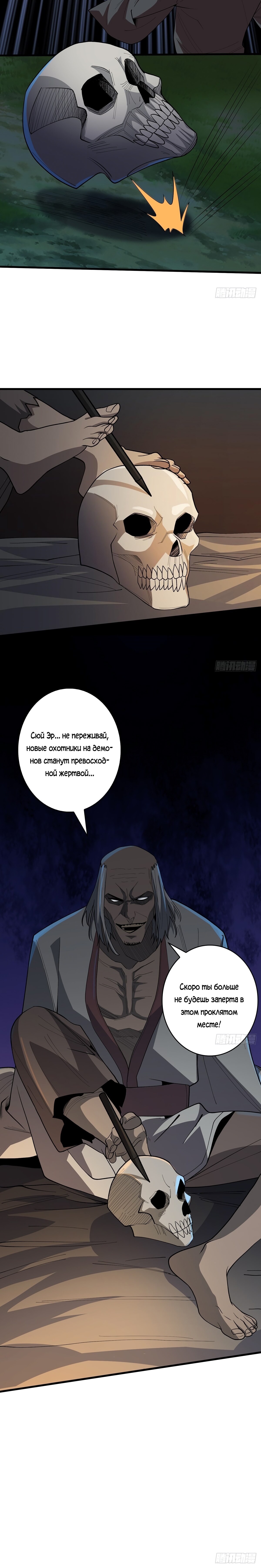 Страница 9