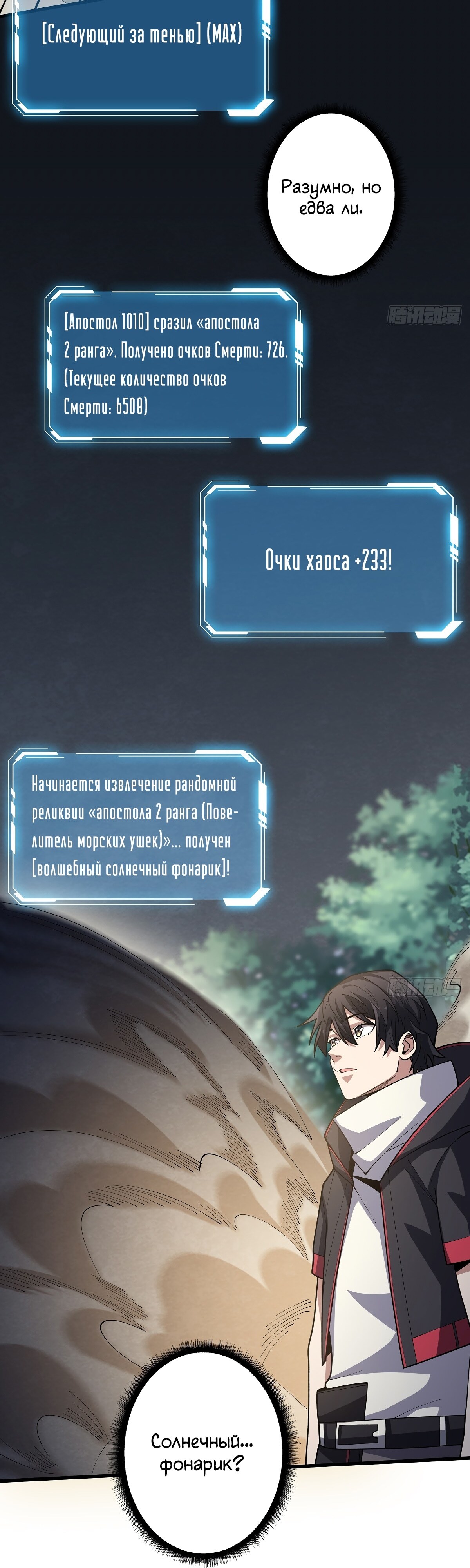Страница 4