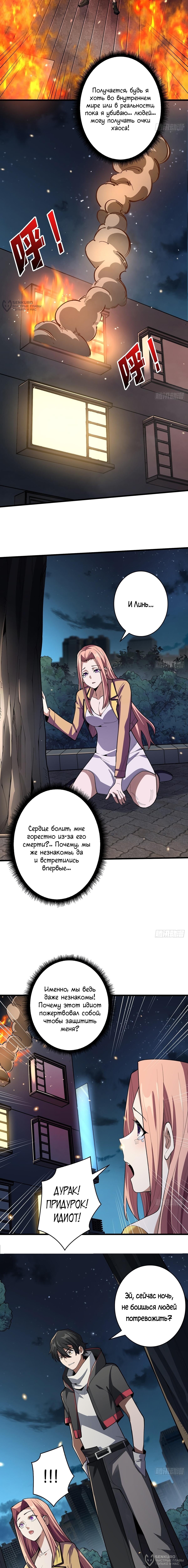 Страница 8