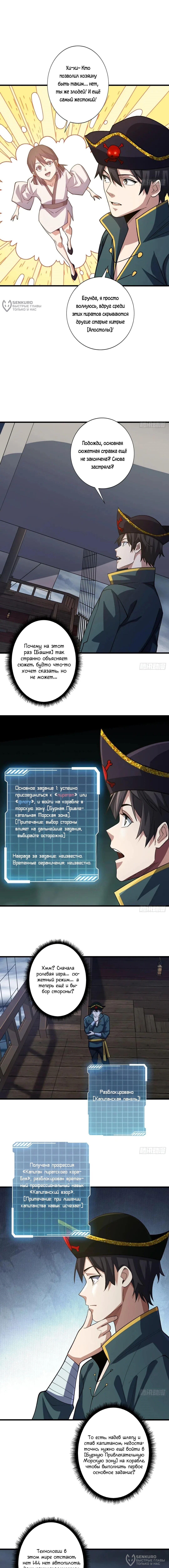 Страница 8