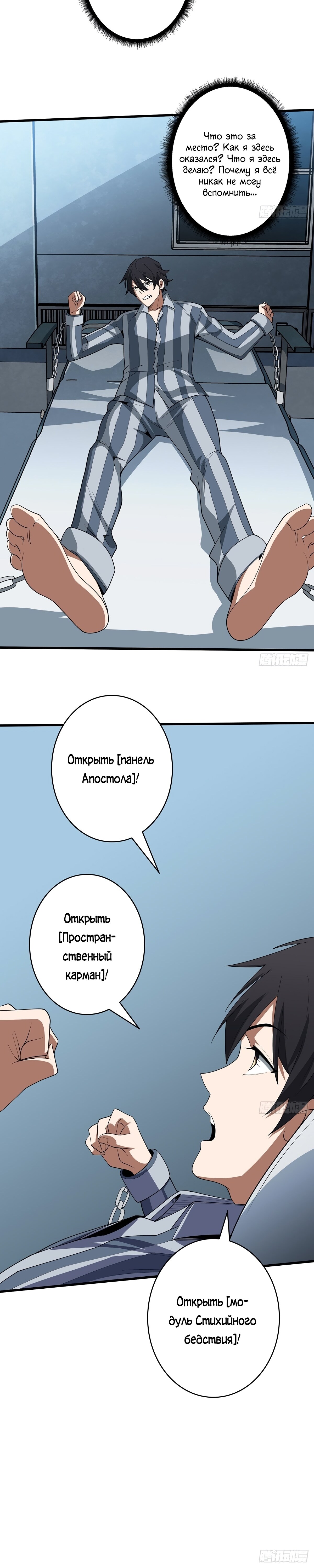Страница 16
