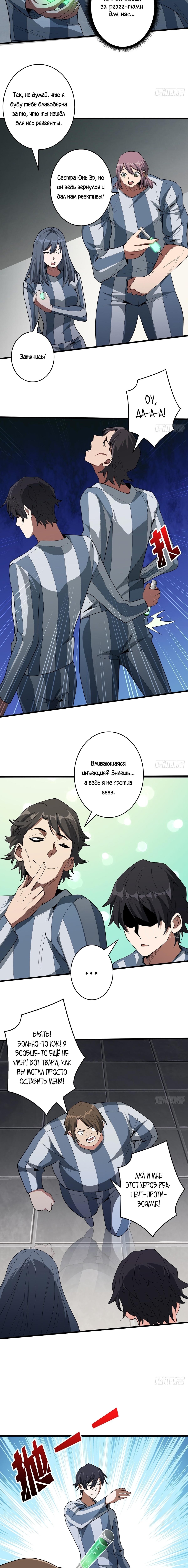 Страница 6