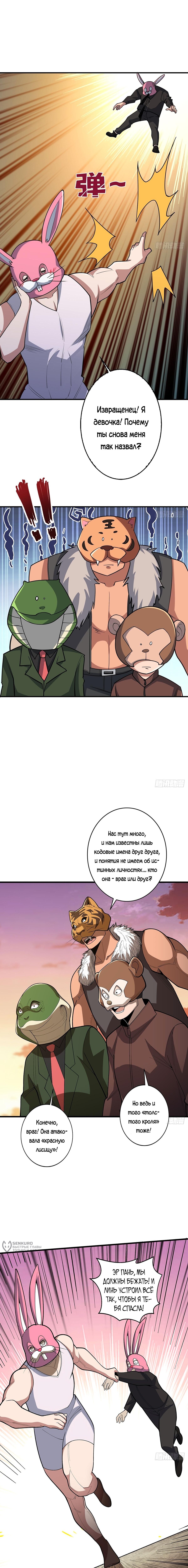 Страница 9
