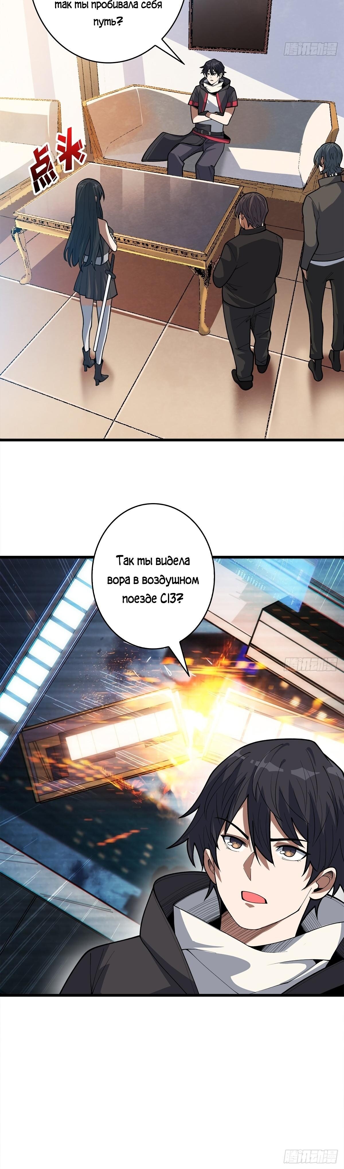 Страница 12