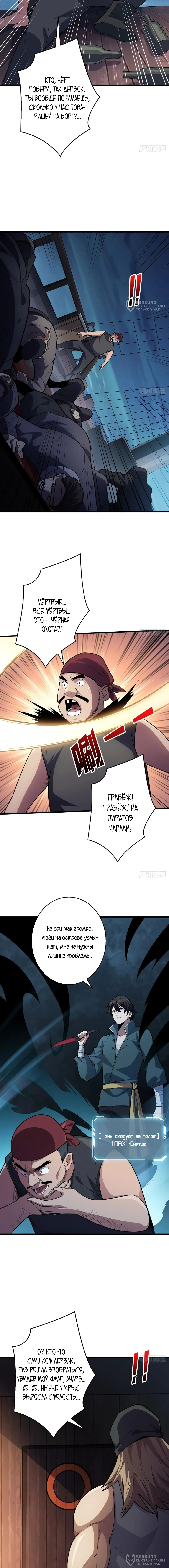 Страница 8