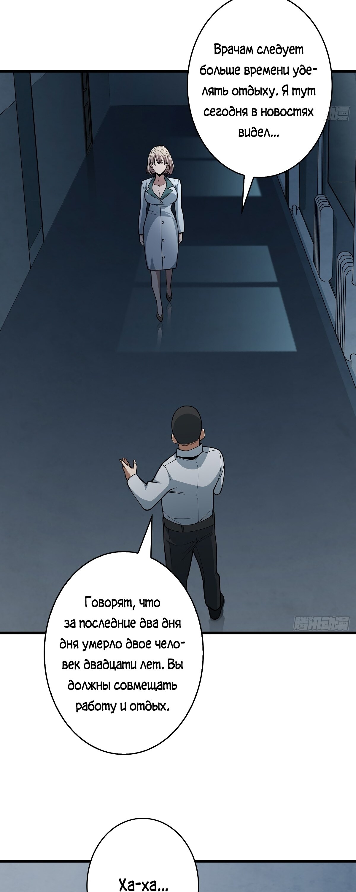 Страница 6