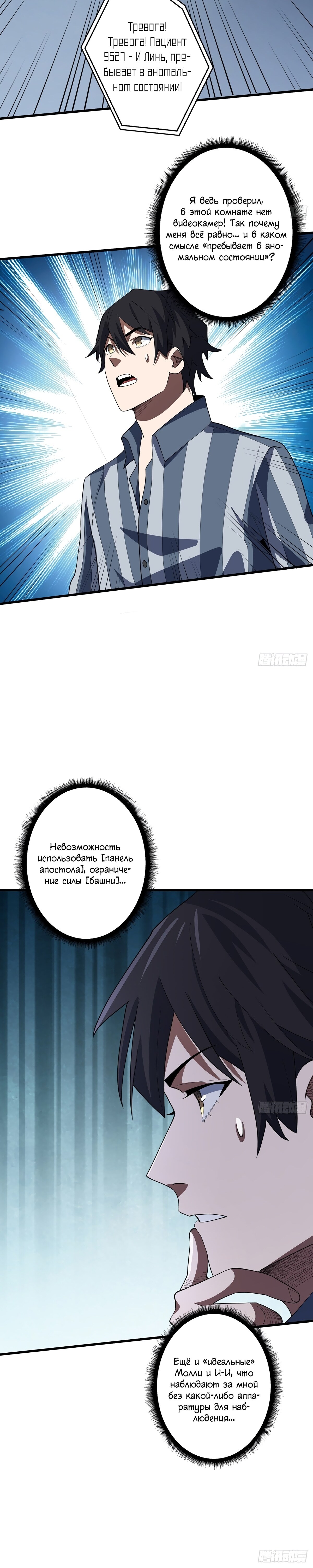 Страница 12