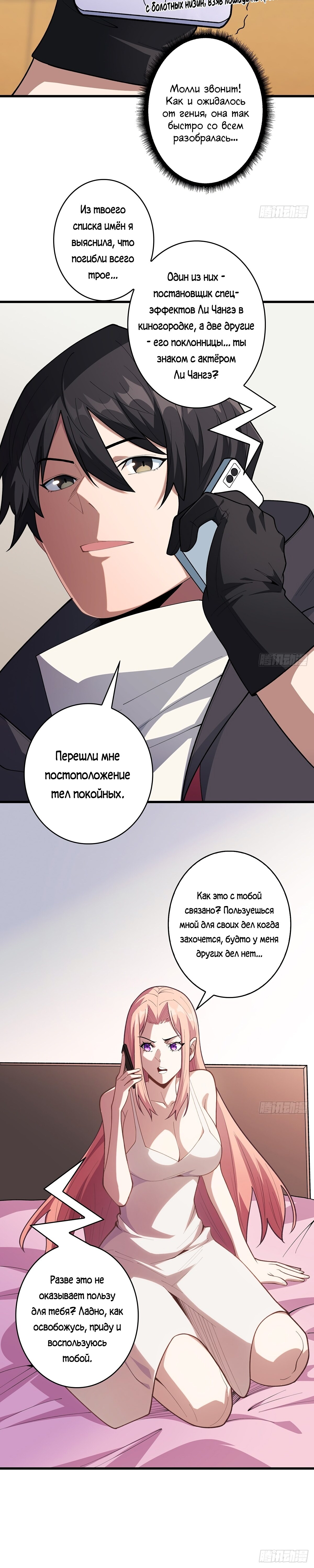 Страница 8