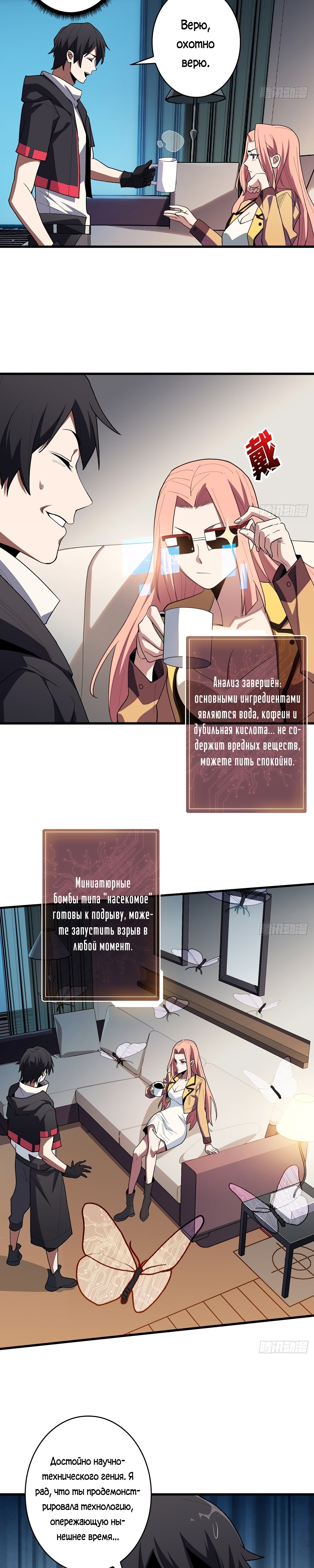 Страница 2