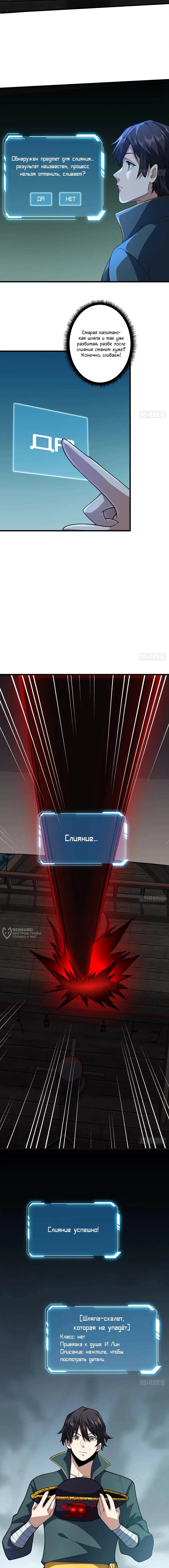 Страница 6