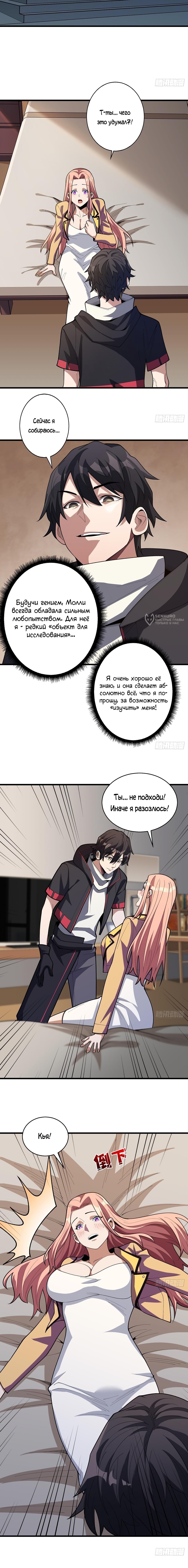 Страница 3