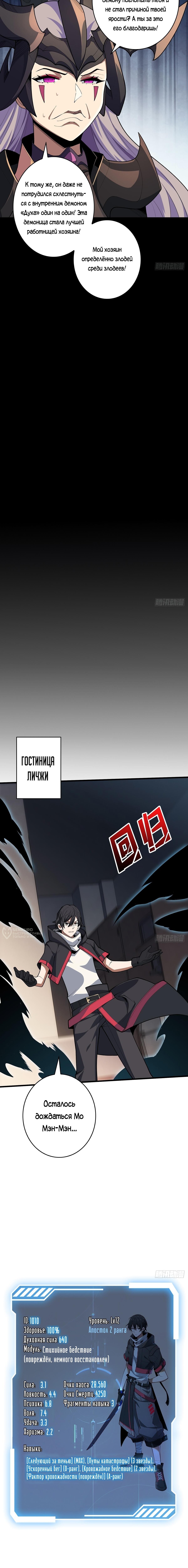 Страница 6
