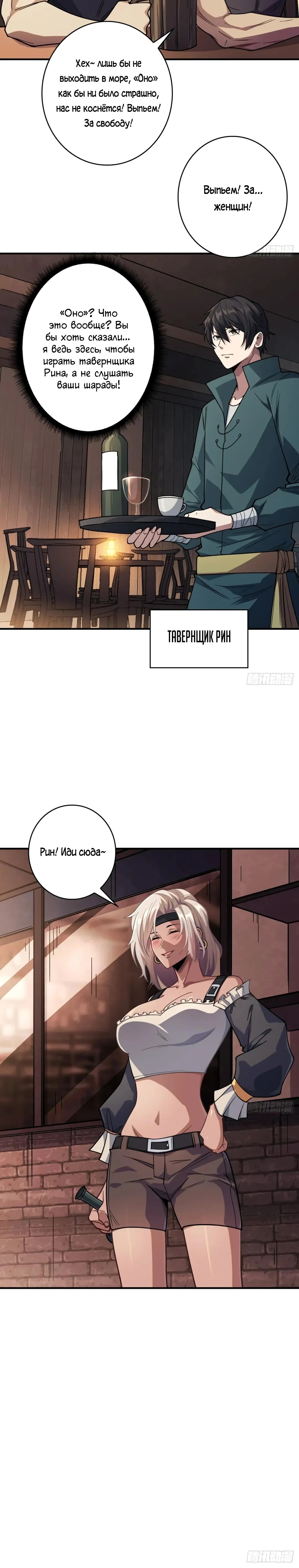 Страница 9