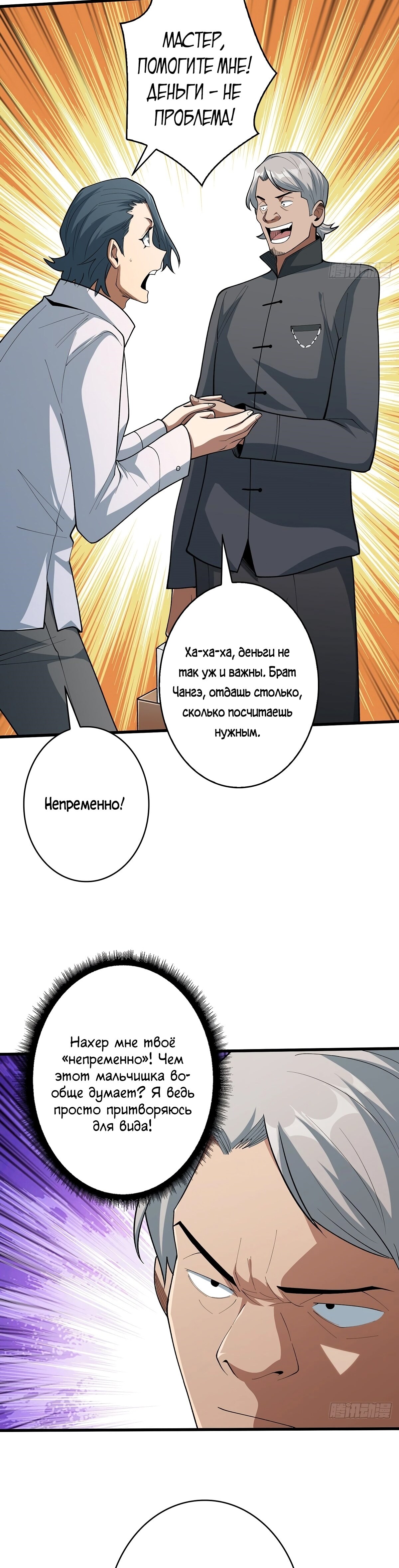 Страница 11