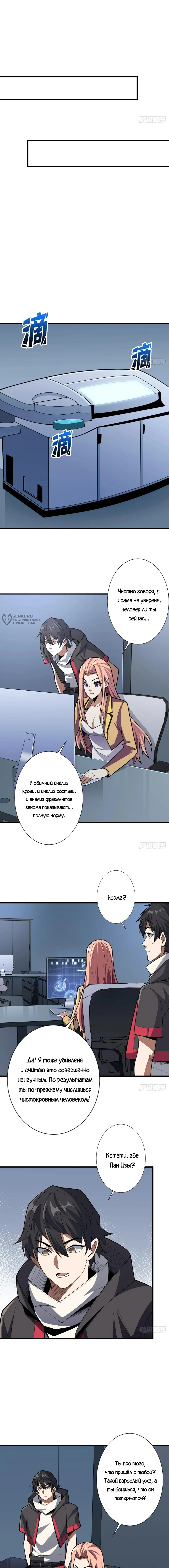 Страница 7