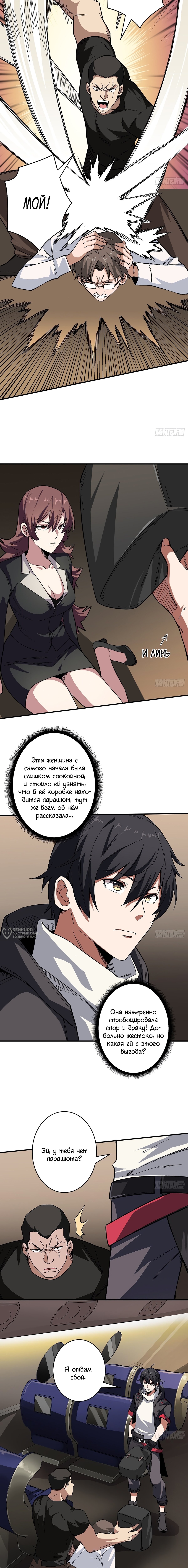 Страница 6