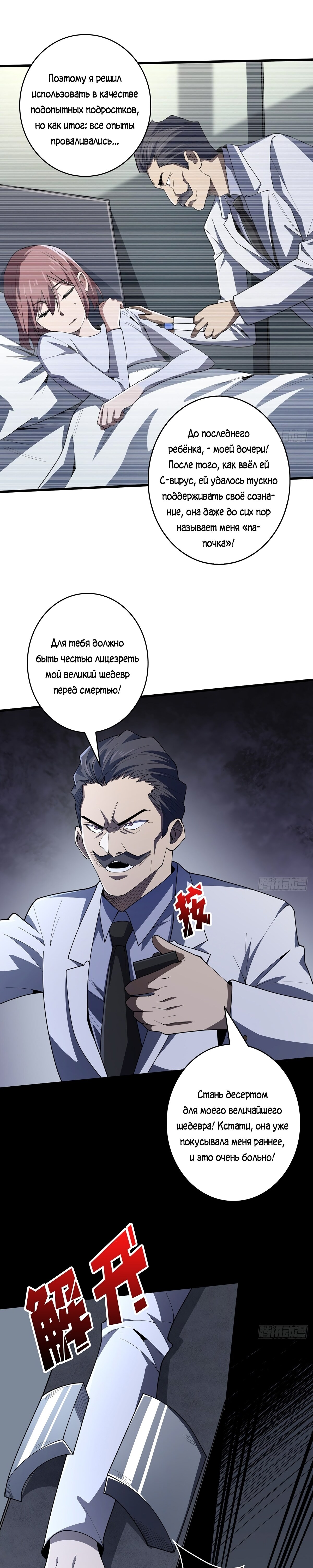 Страница 7