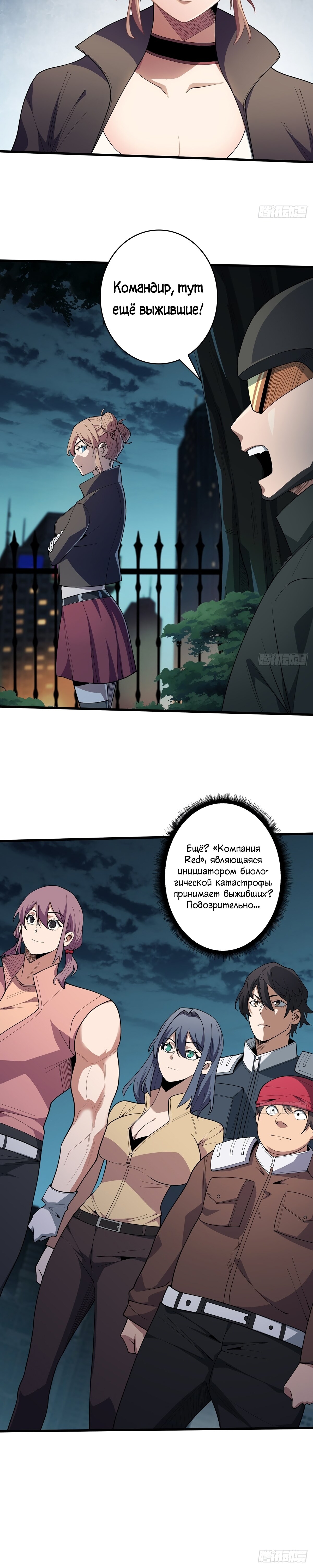 Страница 6