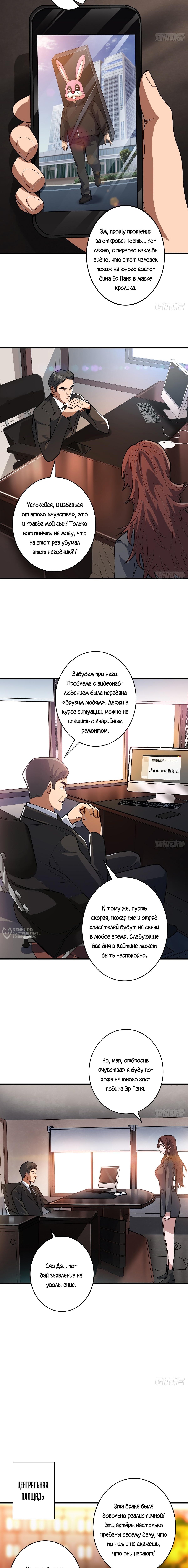 Страница 2