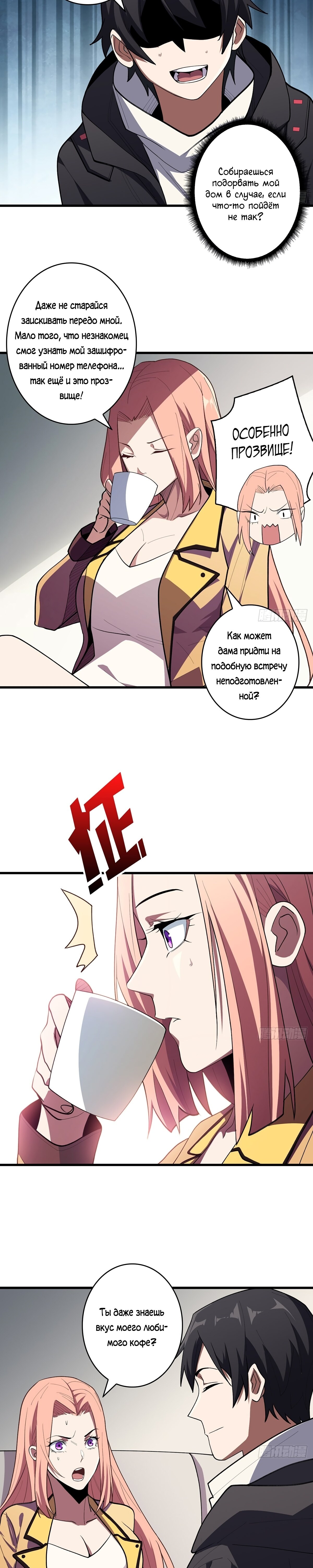 Страница 3