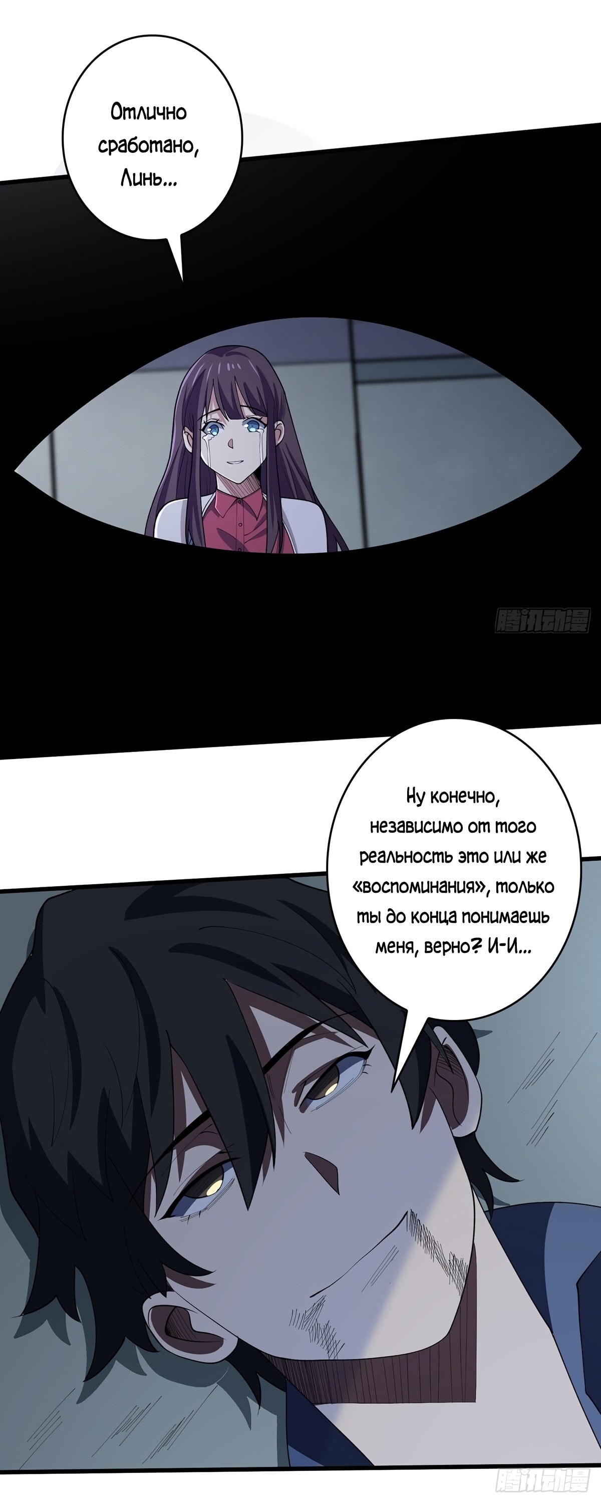 Страница 20