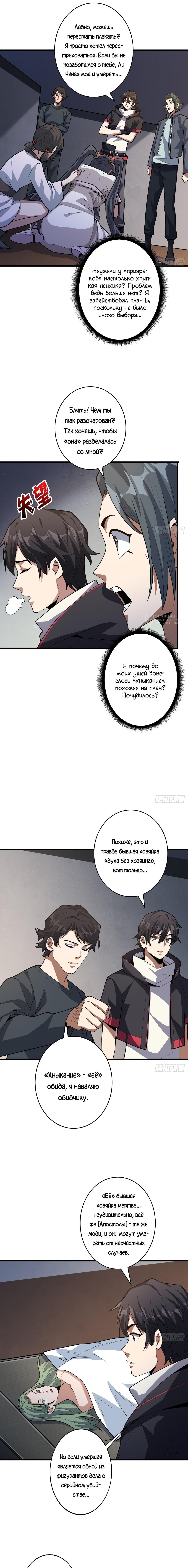 Страница 7