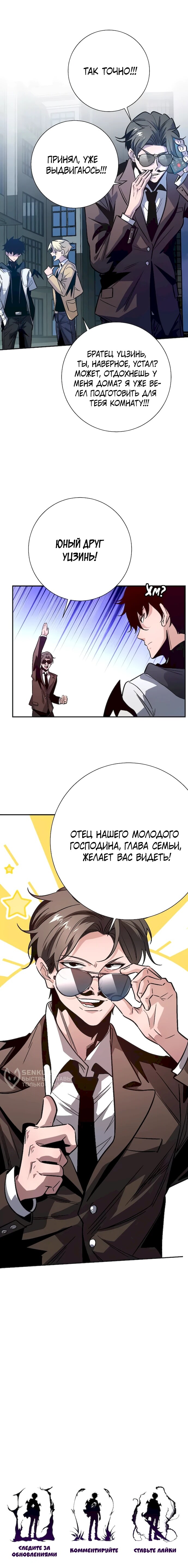 Страница 7
