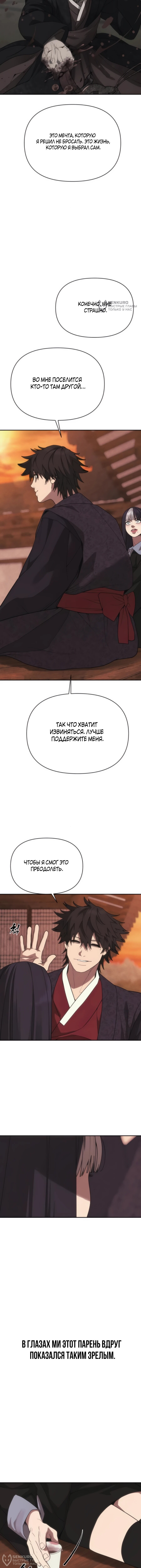Страница 24