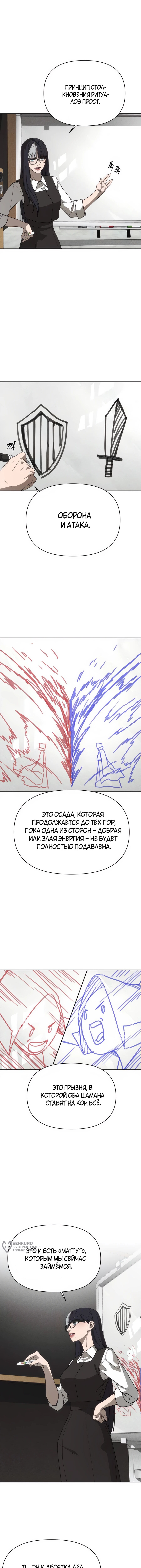 Страница 9