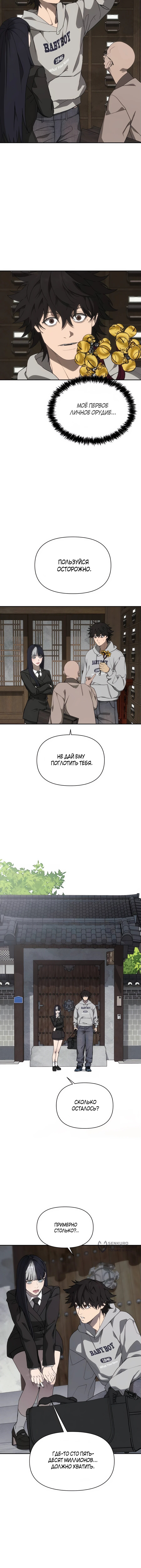 Страница 9