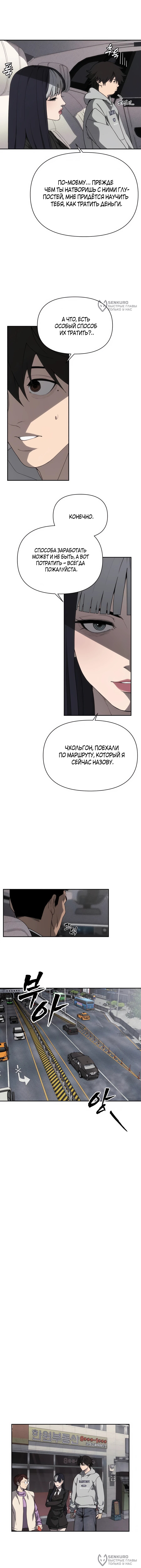 Страница 4